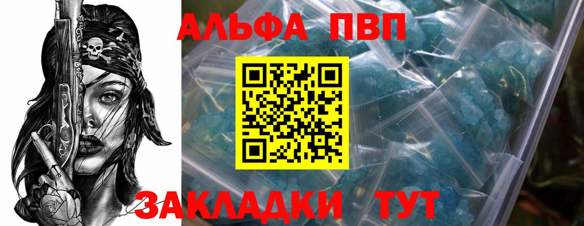 Alfa_PVP СК КРИС  закладки  Вход с VPN  Узловая  Alpha-PVP СК 