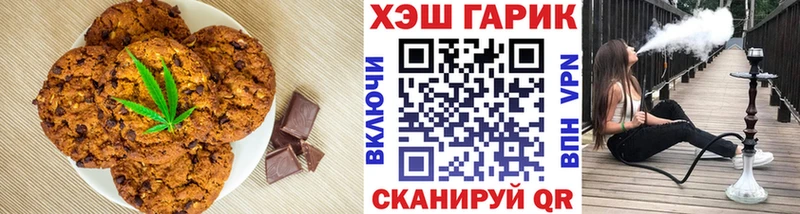 магазин    Узловая  Печенье с ТГК конопля 