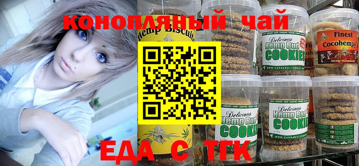 Canna-Cookies конопля  Вход с VPN  Узловая 