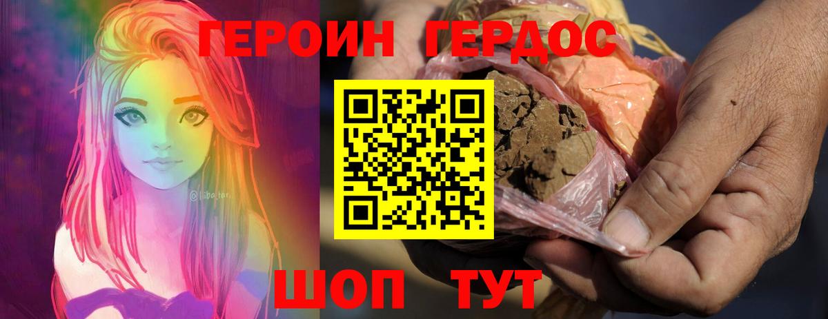 ГЕРОИН Афган  Вход с VPN  Узловая 