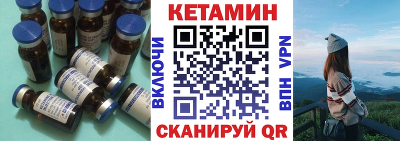 КЕТАМИН ketamine  Узловая 