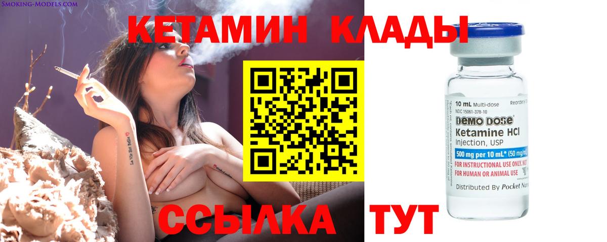 Кетамин VHQ  КЕТАМИН ketamine  OMG сайт  Вход с VPN  Узловая 