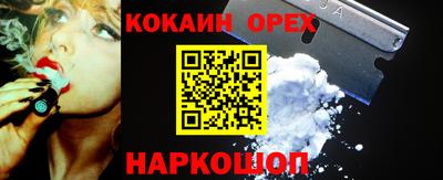 спайс Кунгур