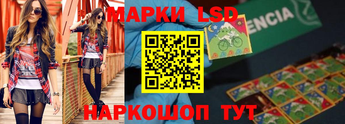 ЛСД экстази кислота Узловая
