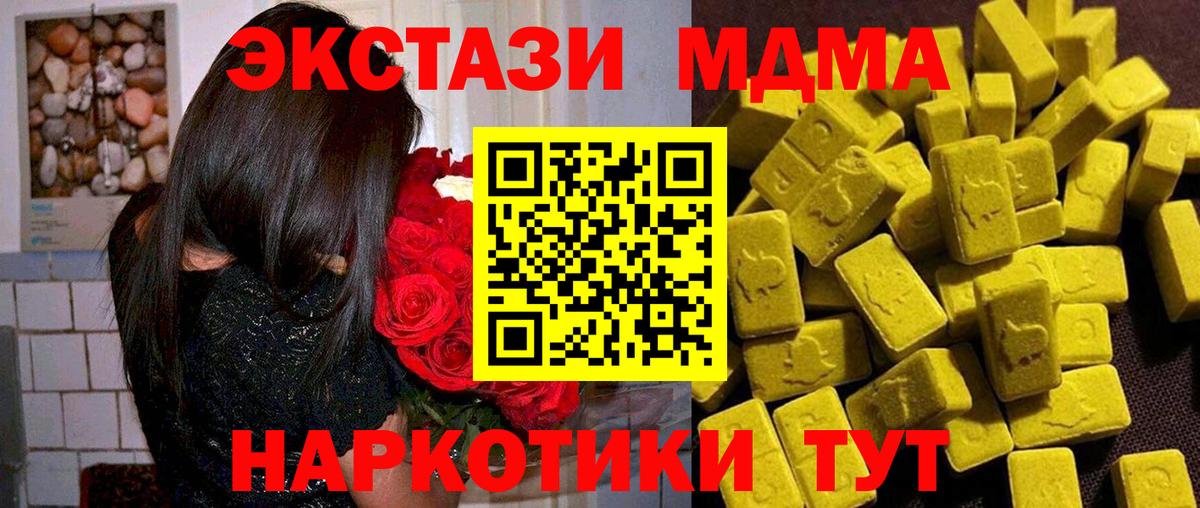 Узловая  MDMA  Вход с VPN  МДМА crystal 