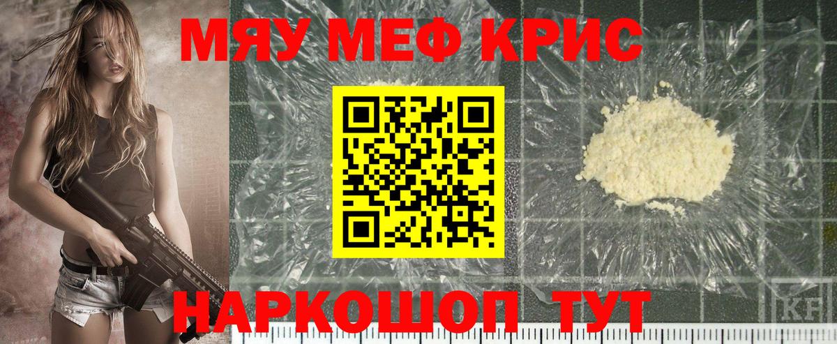 МЕФ мука Узловая