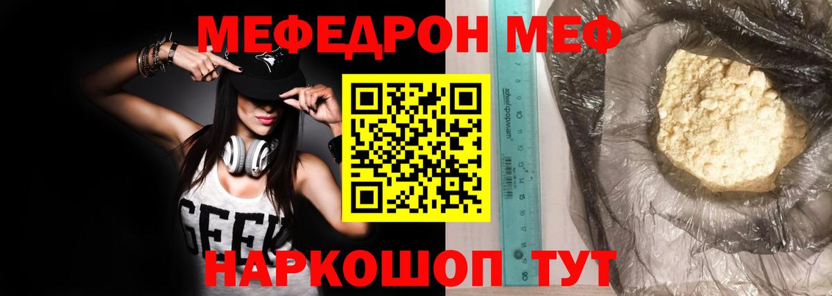 Узловая  Меф VHQ  Вход с VPN  МЕФ  МЕФ 4 MMC 