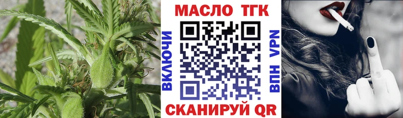 Дистиллят ТГК THC oil наркотики Узловая