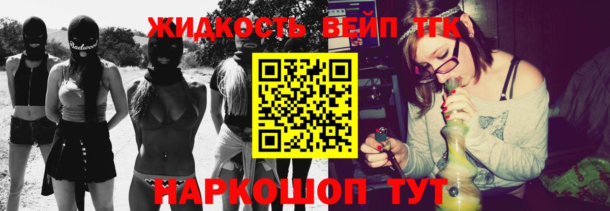 Дистиллят ТГК гашишное масло Узловая