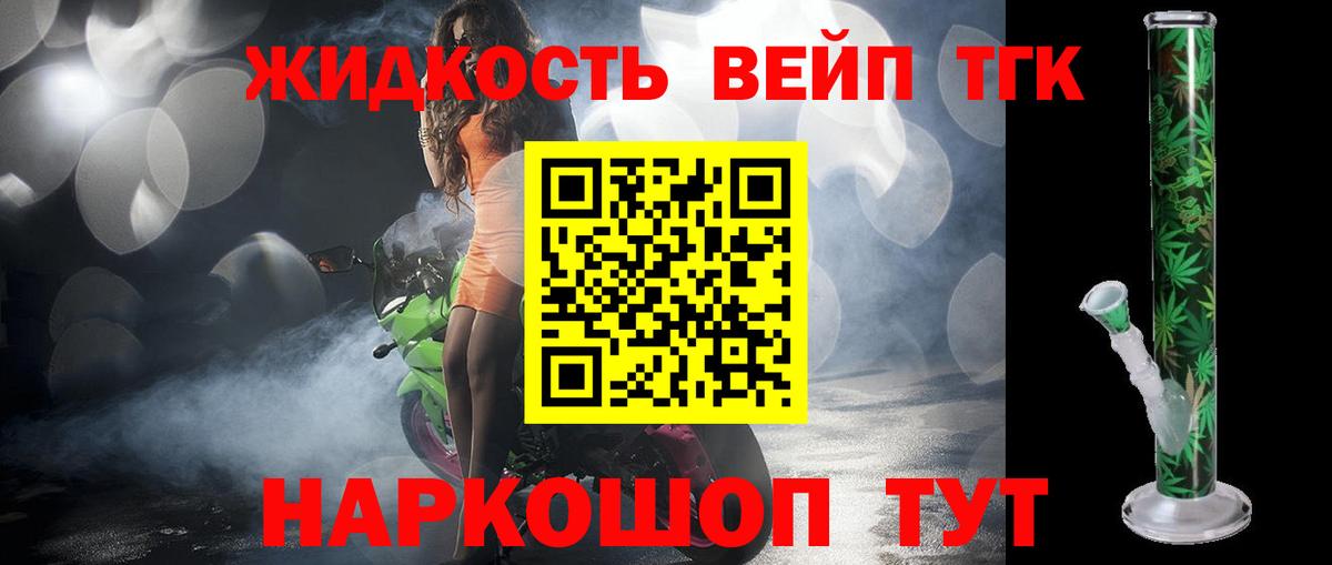 Узловая      Вход с VPN  Дистиллят ТГК THC oil  ТГК THC oil 