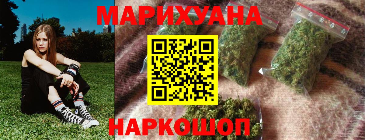МАРИХУАНА Ganja  Канабис LSD WEED  Марихуана VHQ  Узловая  Вход с VPN 